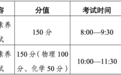 省泰中“强基计划”招生公告发布