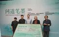 苏津中国画学术交流展在扬州瘦西湖开幕