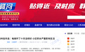 赣州信丰县一网友反映小区电梯坏了十天没修好 逢雨必积水秒变“鱼塘”