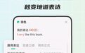2026超好用口语APP|用户实测:AI外教搭配场景化训练,显著提升口语流利度