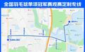 安徽一市定制专线,这两天免费乘坐!