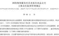 六月起,拿外卖先看封签