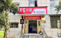 在桐庐,“小工坊”为何能破题共富“大文章”?