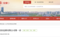 未从合法渠道购进药品,安徽毫州一大药房连锁店被罚