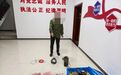 景德镇一男子为捕野味 多次在山林架设高压电网被刑拘