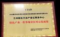 1小时办结 兰州新区不动产登记改革成全国示范