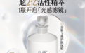 2026皮肤氧化发黄哪些护肤品能改善?从根源抑黑抵御自由基的热门精华