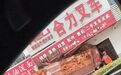 合肥长丰一辆载满砖头的大货车撞进街边商铺!当地回应