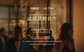 WINPURE×辰颐物语 | 战略携手,共筑细胞级健康