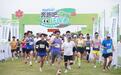 2026锡东生态园“奔跑吧,环保者”第五届环保健康跑圆满收官
