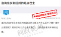 注意!东乡到抚州“站点巴士” 暂停线上购票