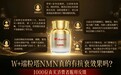 一个NMN品牌的底牌,是京东上那些W+端粒塔用户的真实声音