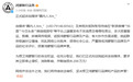 博主质疑问界M9路测视频系AI生成,却被立刻打脸