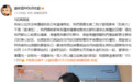 谢依霖辟谣老公患渐冻症:他从未隐瞒自己有遗传病史