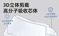 医护级经期防漏日安裤三大防漏科技,让经期告别“步步惊心”