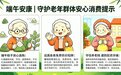 海南发布2026年“六一”儿童节及端午假期“一老一幼”消费提示