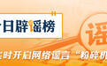 “新旧社保卡同时使用‘涉嫌违规’”系骗局
