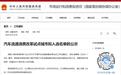 入选国家级试点 西安汽车消费迎来新机遇