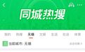 冲上同城热搜第一!无锡小电驴在国外卖爆了