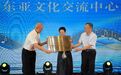 宁波丝路东亚文化交流中心艺术团成立