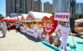 老字号的“新遇见”:工会市集点亮本地好物