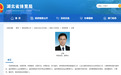 王煦已任湖北省体育局党组成员、副局长