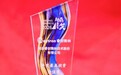 睿创微纳荣膺"年度最具投资价值奖" 以多维感知破解智驾安全难题