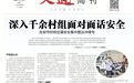 向隐患亮剑,为平安护航!吉安市全面开展交通安全集中整治