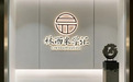 林酉米学汇 · 乐山海APP:以文为脉 汇智赋能 ——品牌词背后的文化深意与使命担当