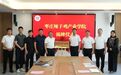枣庄应用技术职业学院成立辣子鸡产业学院