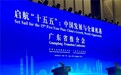 晔生科技机器人亮相外交部“启航‘十五五’:中国发展与全球机遇”使节广东行活动