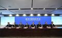南京为涉企行政检查立规矩,全链条制度体系护航营商环境