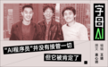 260亿美元,“全华班”撑起全球AI编程估值最高公司