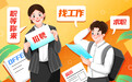 产才融兴 市北区AI专场直播带岗精准赋能高校毕业生