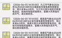 关窗!少出门!九江发布城市暴雨积涝风险预警