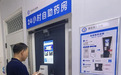 枣庄市立医院24小时自助取药“神器”上线