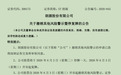 朗源股份整改期满摘ST,2026Q1“增收不增利”