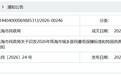 珠海2026年低保及特困供养标准公布 低保每人每月1260元