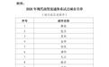 国家级试点+1!佛山入选2026年现代商贸流通体系试点城市