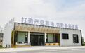 常熟支塘镇任昆产业融合发展示范区会客厅正式启用