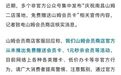 网传南昌山姆二店开业赠送会员卡,最新回应