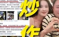 知名演员无戏可拍,与妻子直播吵架闹离婚,卖房也还不起房贷