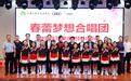 美育暖彝乡 “春蕾梦想合唱团”专家示范课走进四川凉山