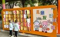 “一米高度”看苏州:把儿童友好,变成孩子触手可及的快乐