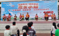 福彩圆梦 音乐小站:让爱有声,与爱“童”行