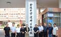 家门口的名校来了!金陵中学建邺实验学校正式揭牌