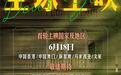 《给阿嬷的情书》官宣全球上映计划,大麦娱乐助推中国故事走出去