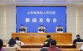 山东:去年以来4077人侵害未成年人获罪,超两成判重刑