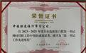 践行使命勇担当 数智赋能促振兴——中国联通临沂市分公司深耕驻村帮扶交出为民造福新答卷