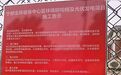 宁都篮球场封闭改造施工缓慢 建设方回应:争取在6月30日开放